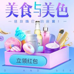 家居日用網購指南 高性價比品牌折扣與必買好物推薦